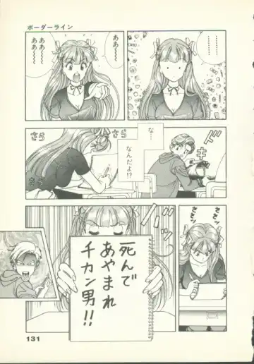 [U-jin] Fobia Vol.02 Fhentai - Page 132