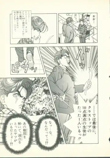 [U-jin] Fobia Vol.02 Fhentai - Page 142