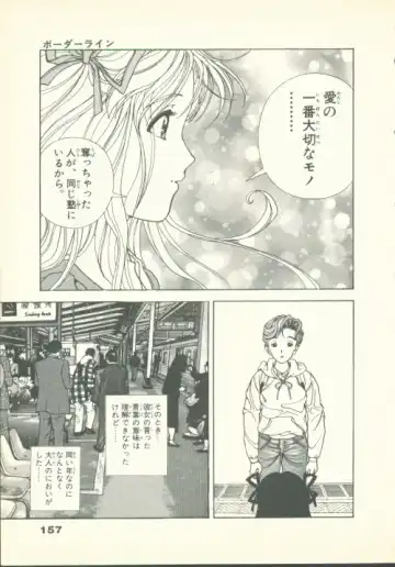 [U-jin] Fobia Vol.02 Fhentai - Page 158