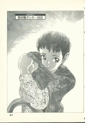 [U-jin] Fobia Vol.02 Fhentai - Page 22