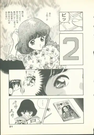 [U-jin] Fobia Vol.02 Fhentai - Page 32