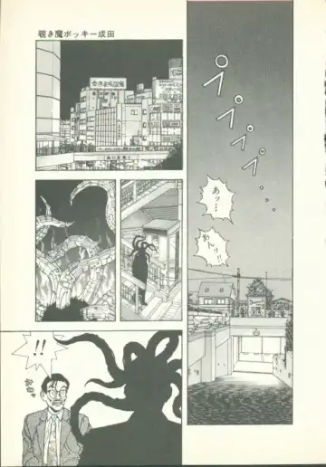 [U-jin] Fobia Vol.02 Fhentai - Page 36