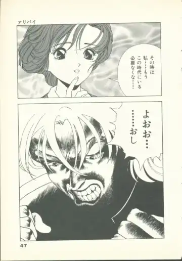 [U-jin] Fobia Vol.02 Fhentai - Page 48