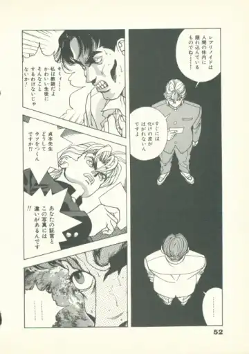 [U-jin] Fobia Vol.02 Fhentai - Page 53