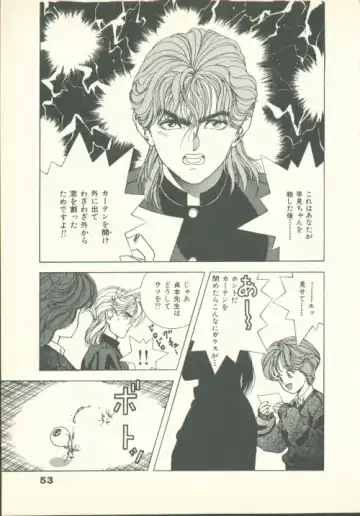 [U-jin] Fobia Vol.02 Fhentai - Page 54