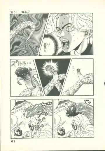 [U-jin] Fobia Vol.02 Fhentai - Page 62