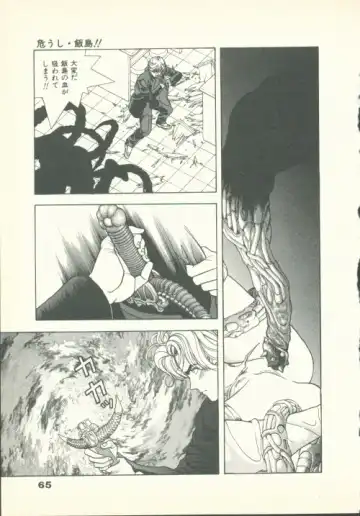 [U-jin] Fobia Vol.02 Fhentai - Page 66