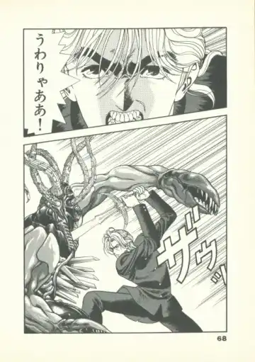 [U-jin] Fobia Vol.02 Fhentai - Page 69