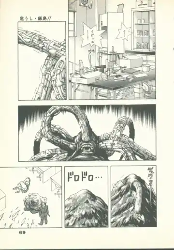 [U-jin] Fobia Vol.02 Fhentai - Page 70