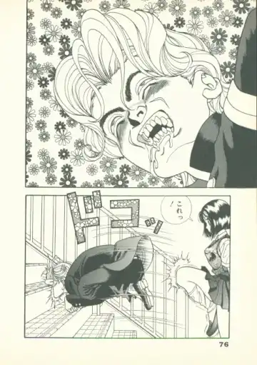 [U-jin] Fobia Vol.02 Fhentai - Page 77