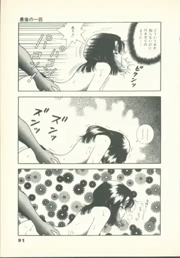 [U-jin] Fobia Vol.02 Fhentai - Page 92