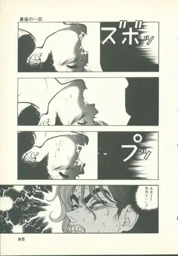 [U-jin] Fobia Vol.02 Fhentai - Page 96