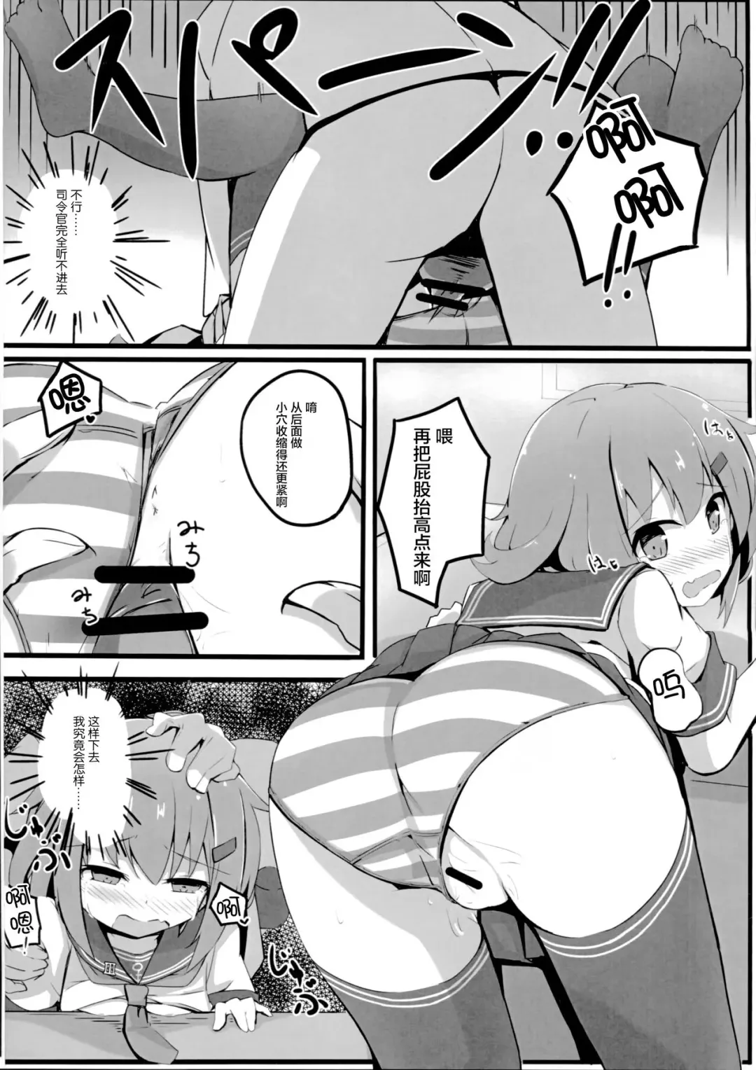 [Solar Milk] Tsui, Ikazuchi o Okashichaimashita Fhentai.net - Page 12