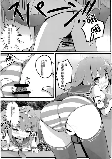 [Solar Milk] Tsui, Ikazuchi o Okashichaimashita Fhentai.net - Page 12