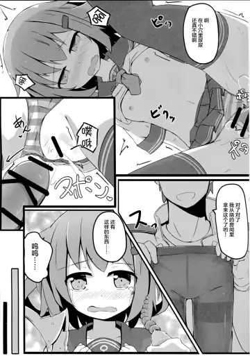 [Solar Milk] Tsui, Ikazuchi o Okashichaimashita Fhentai.net - Page 15