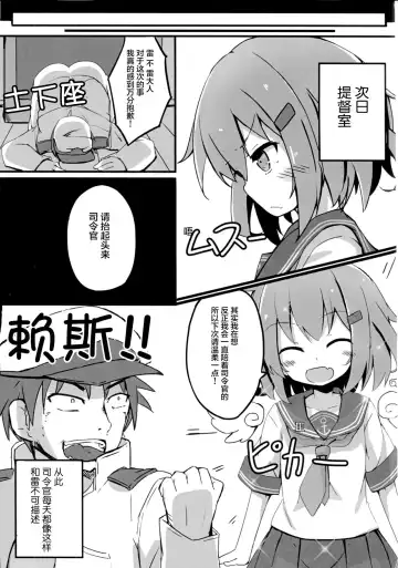 [Solar Milk] Tsui, Ikazuchi o Okashichaimashita Fhentai.net - Page 21