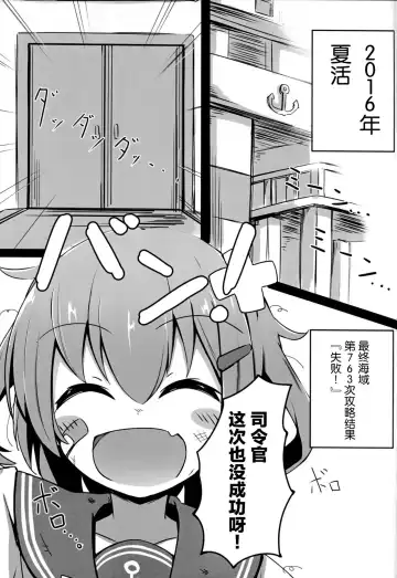 [Solar Milk] Tsui, Ikazuchi o Okashichaimashita Fhentai.net - Page 3