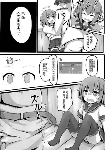 [Solar Milk] Tsui, Ikazuchi o Okashichaimashita Fhentai.net - Page 6