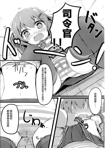 [Solar Milk] Tsui, Ikazuchi o Okashichaimashita Fhentai.net - Page 9