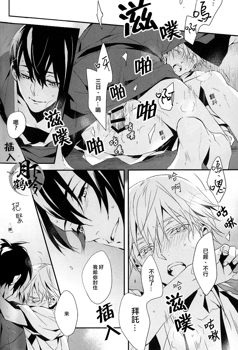 [Fujino - Marumo] Tsuki To Asobe | 與月嬉遊 Fhentai - Page 18