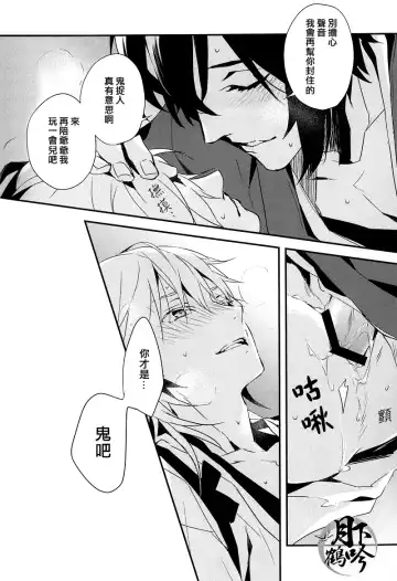 [Fujino - Marumo] Tsuki To Asobe | 與月嬉遊 Fhentai - Page 22