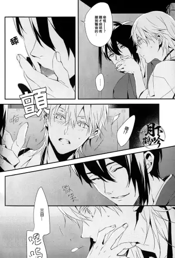 [Fujino - Marumo] Tsuki To Asobe | 與月嬉遊 Fhentai - Page 6