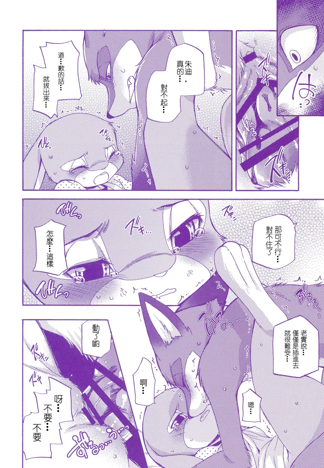 [Inumimi Moeta] Itami o Tomonau Aishikata Fhentai - Page 16