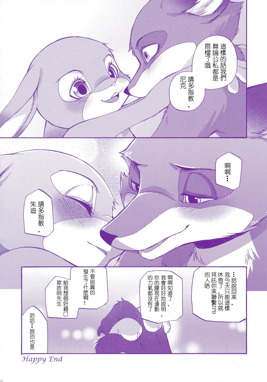 [Inumimi Moeta] Itami o Tomonau Aishikata Fhentai - Page 26