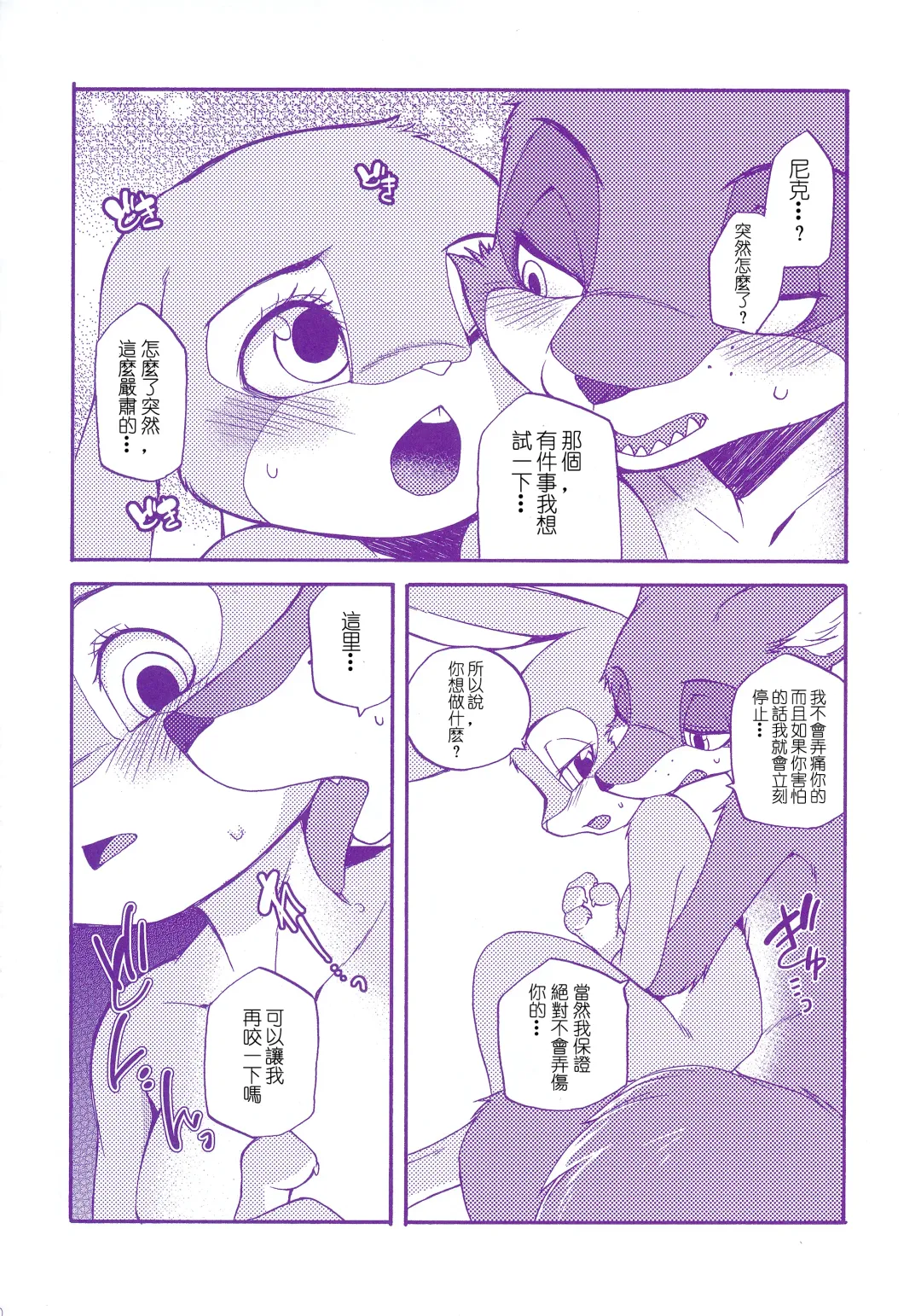 [Inumimi Moeta] Itami o Tomonau Aishikata Fhentai - Page 30