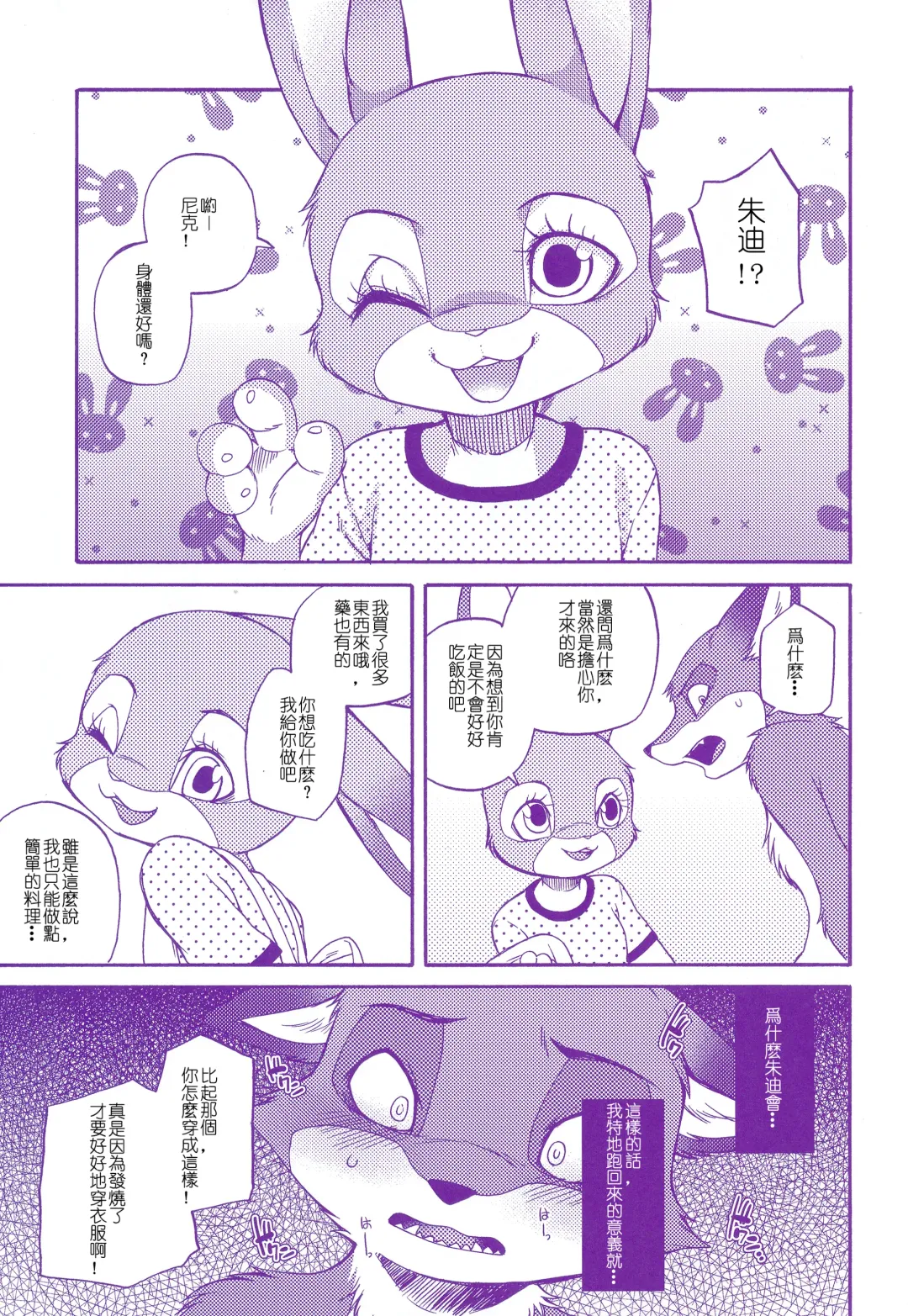 [Inumimi Moeta] Itami o Tomonau Aishikata Fhentai - Page 9