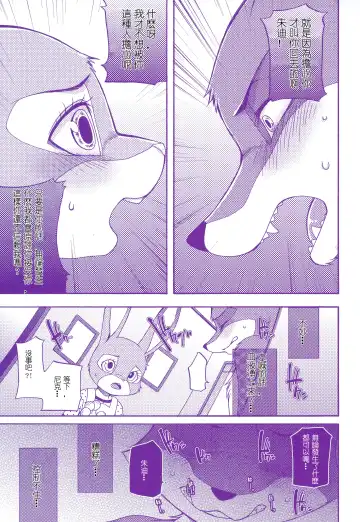 [Inumimi Moeta] Itami o Tomonau Aishikata Fhentai.net - Page 11