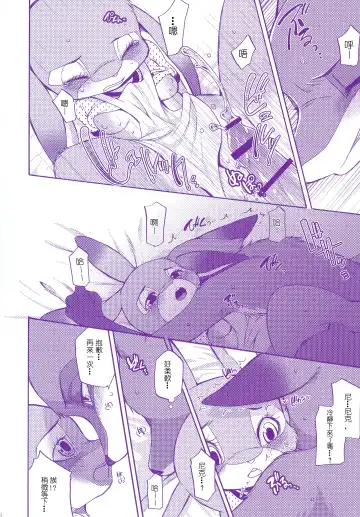 [Inumimi Moeta] Itami o Tomonau Aishikata Fhentai.net - Page 18