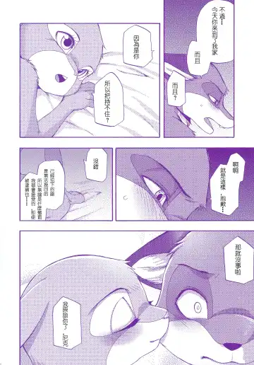 [Inumimi Moeta] Itami o Tomonau Aishikata Fhentai.net - Page 24