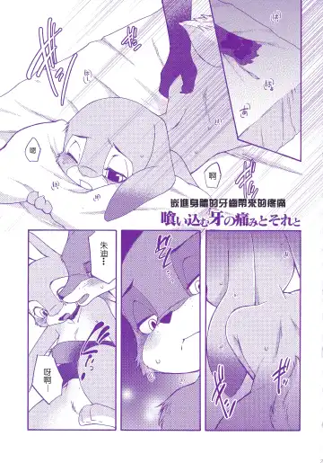 [Inumimi Moeta] Itami o Tomonau Aishikata Fhentai.net - Page 29