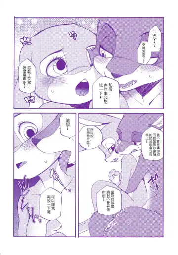 [Inumimi Moeta] Itami o Tomonau Aishikata Fhentai.net - Page 30