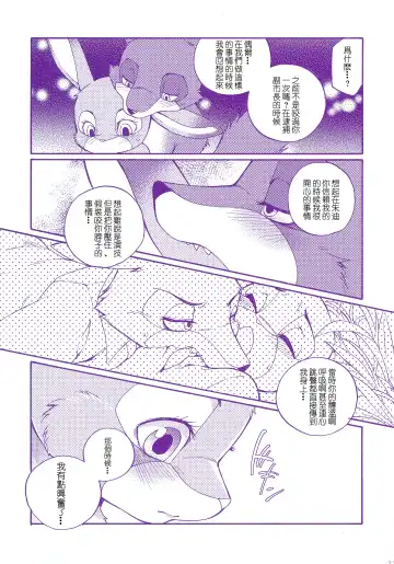 [Inumimi Moeta] Itami o Tomonau Aishikata Fhentai.net - Page 31