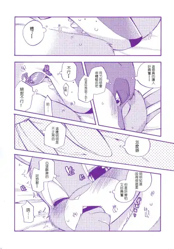 [Inumimi Moeta] Itami o Tomonau Aishikata Fhentai.net - Page 34