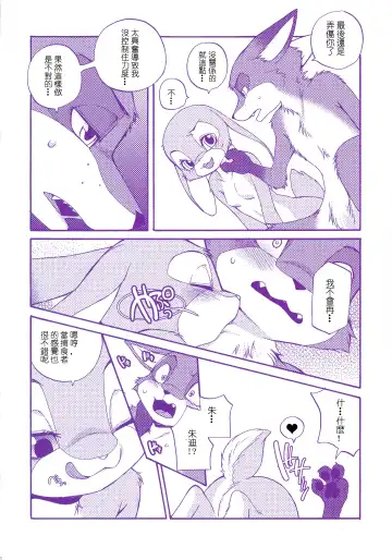 [Inumimi Moeta] Itami o Tomonau Aishikata Fhentai.net - Page 36