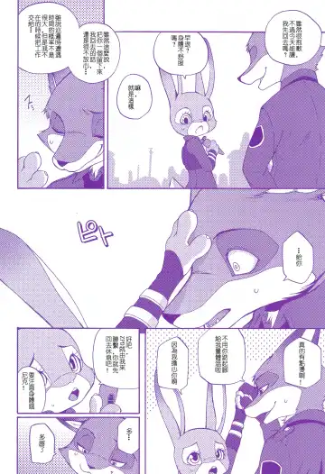 [Inumimi Moeta] Itami o Tomonau Aishikata Fhentai.net - Page 6