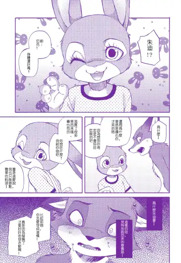 [Inumimi Moeta] Itami o Tomonau Aishikata Fhentai.net - Page 9