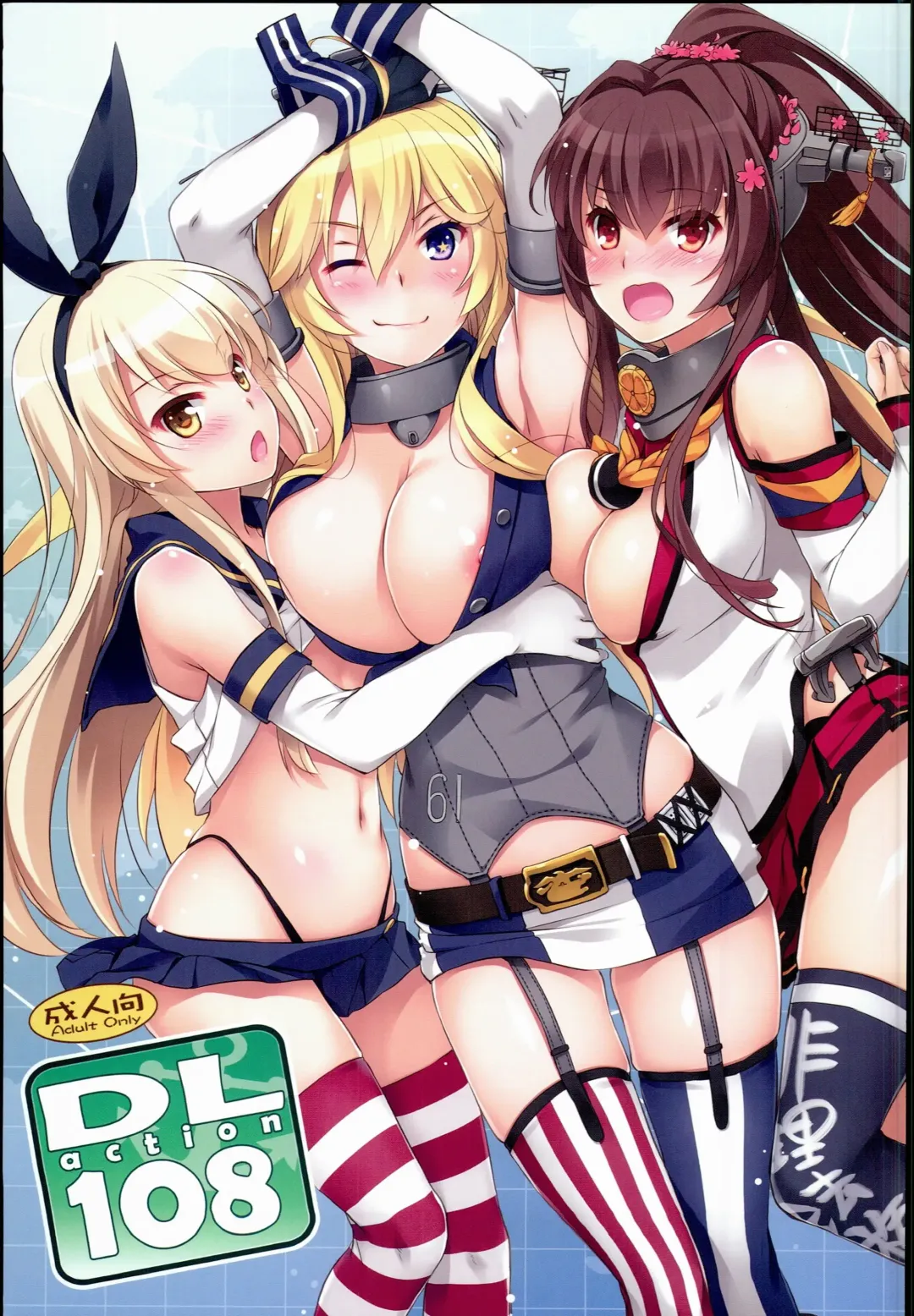 [Nakajima Yuka] D.L. action 108 Fhentai - Page 1