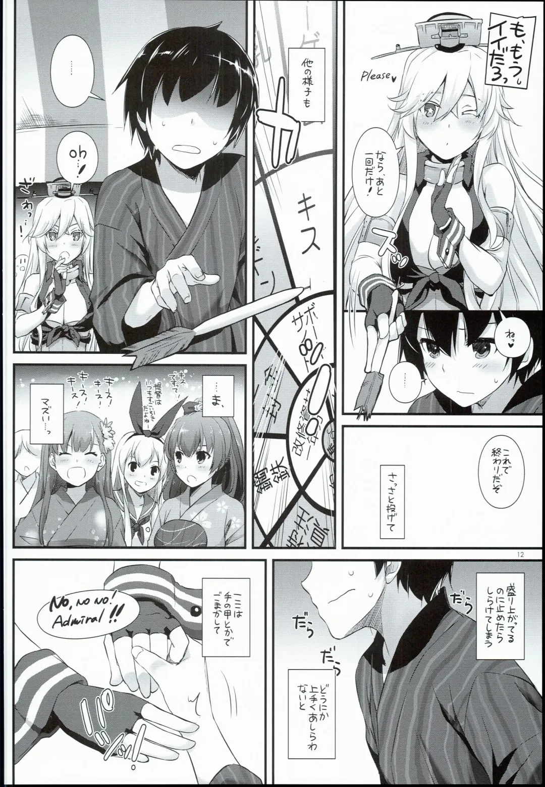 [Nakajima Yuka] D.L. action 108 Fhentai - Page 12