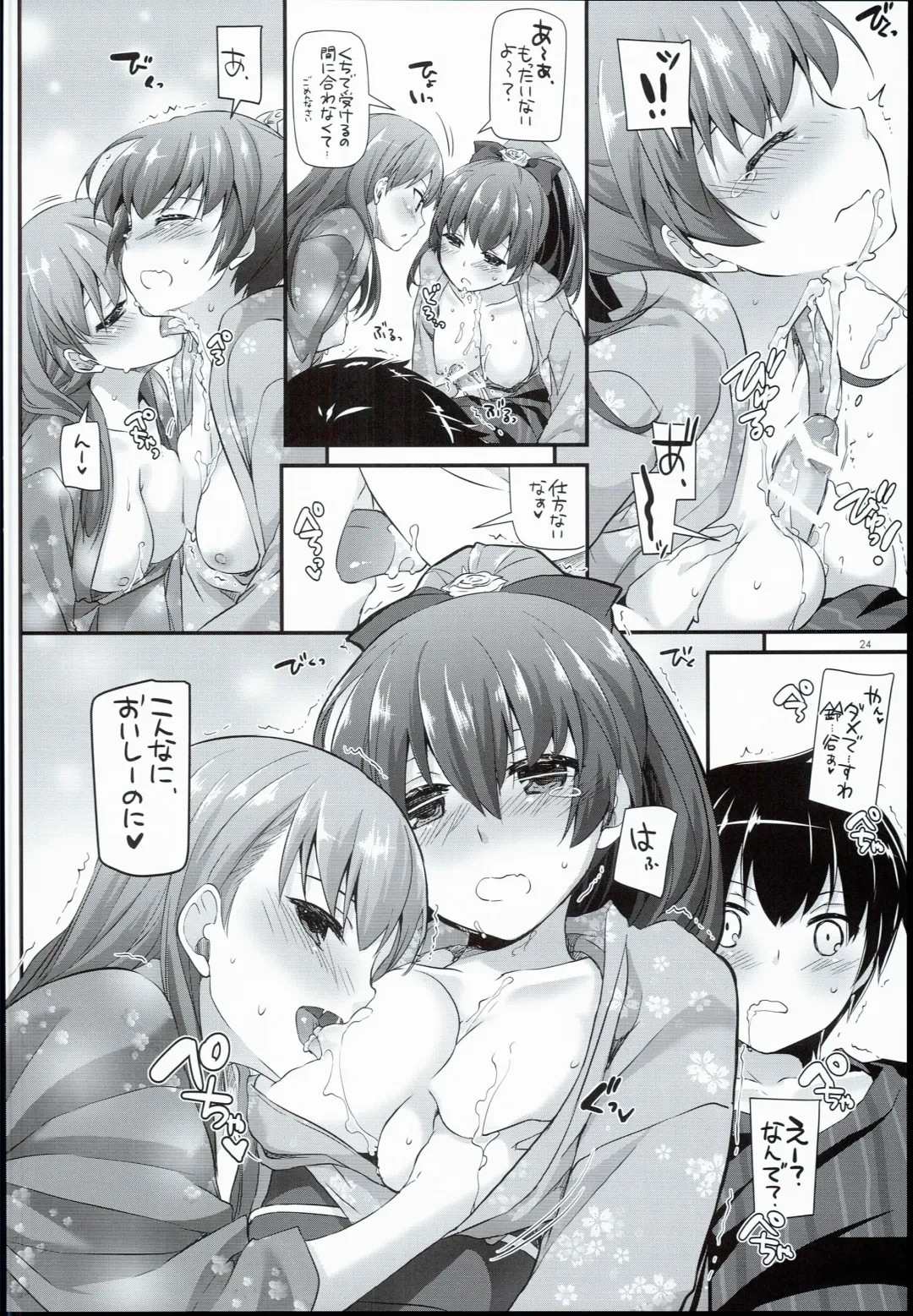 [Nakajima Yuka] D.L. action 108 Fhentai - Page 24