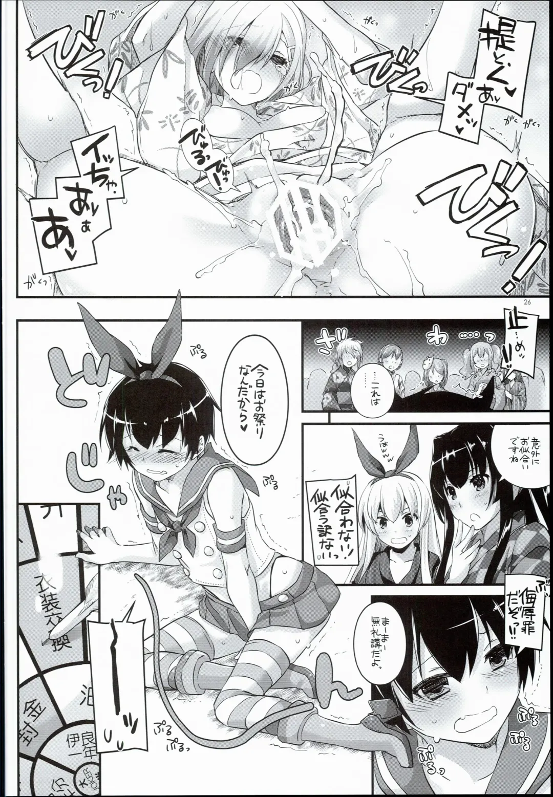 [Nakajima Yuka] D.L. action 108 Fhentai - Page 26