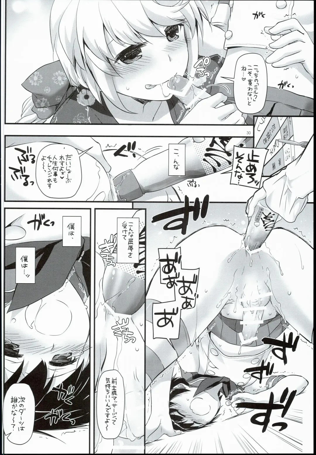 [Nakajima Yuka] D.L. action 108 Fhentai - Page 30