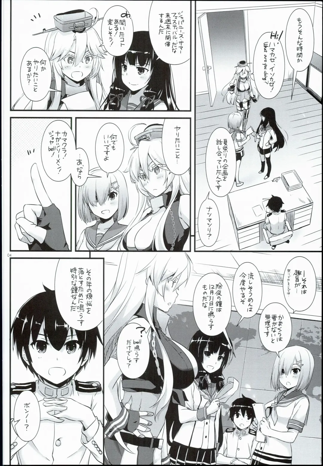 [Nakajima Yuka] D.L. action 108 Fhentai - Page 4