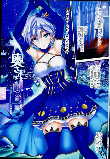 [Maruwa Tarou] Oku-sama wa iDOL -Anastasia Hen- Fhentai - Page 3