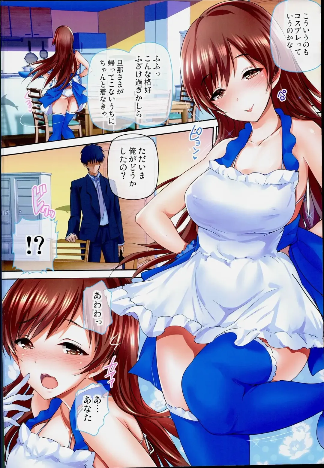 [Maruwa Tarou] Oku-sama wa iDOL -Nitta Minami Hen- Fhentai - Page 4