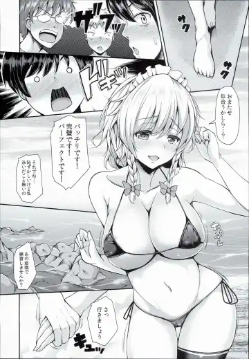 [Koza] Sakuya ga Mizugi ni Kigaetara Fhentai - Page 7