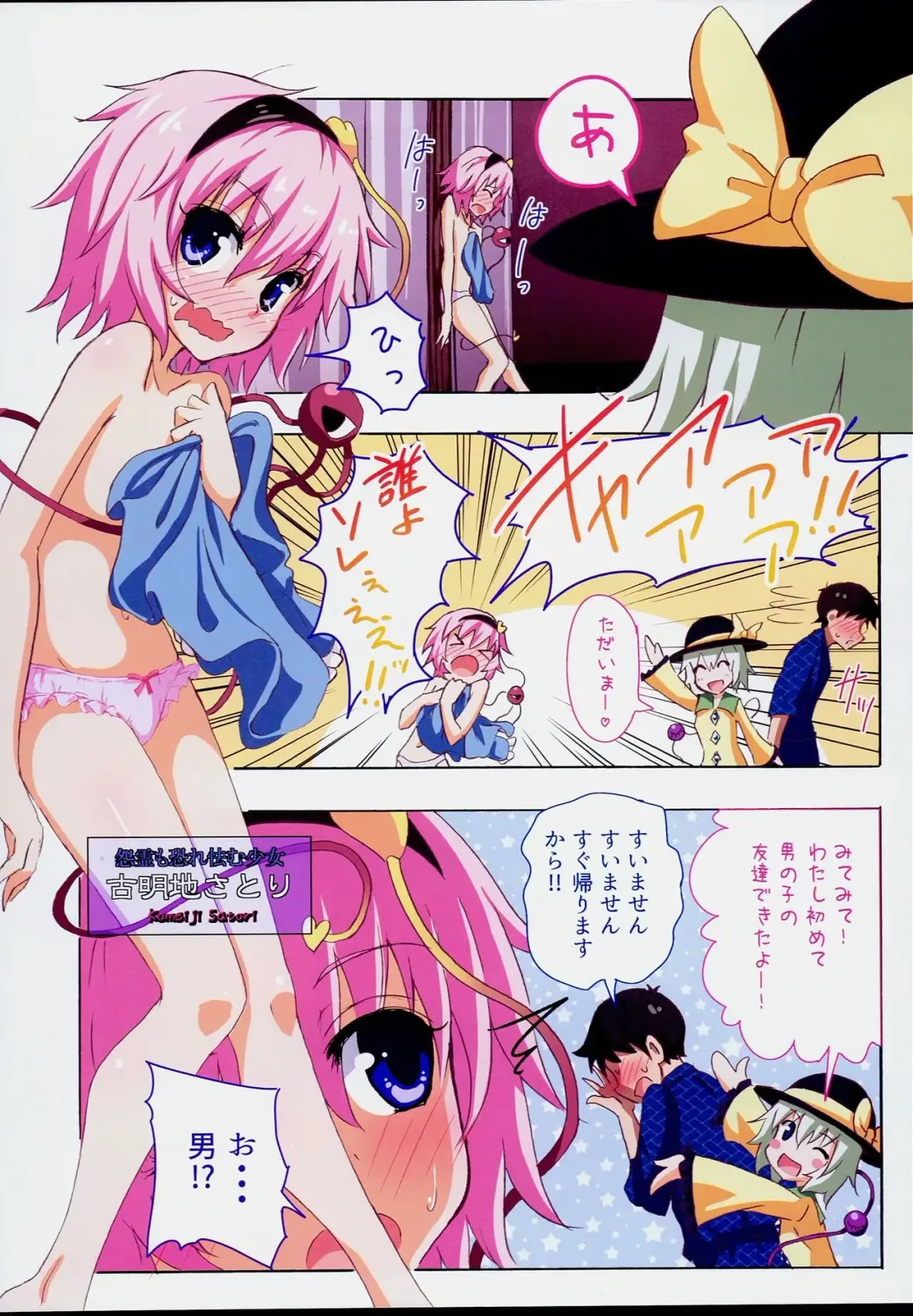 [Ginyou Haru] Gensoukyou Rakuenka Keikaku 17 Fhentai - Page 4